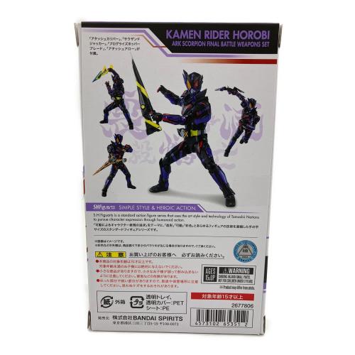 仮面ライダーゼロワン (カメンライダーゼロワン) 仮面ライダー 仮面ライダー滅アークスコーピオン S.H.Figuarts