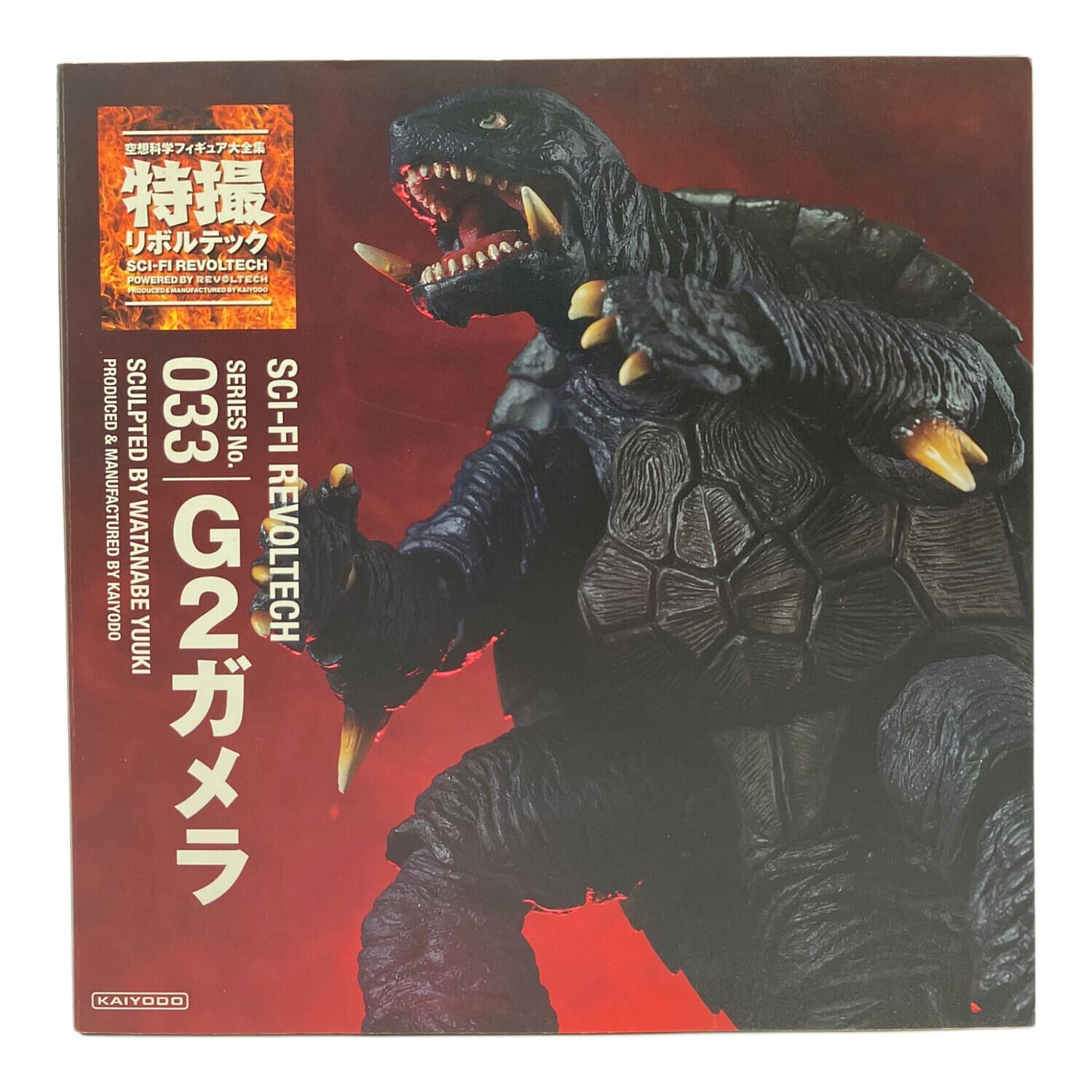 海洋堂 (カイヨウドウ) フィギュア 特撮リボルテックシリーズ33