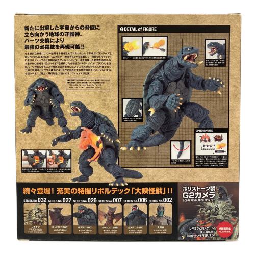 海洋堂 (カイヨウドウ) フィギュア 特撮リボルテックシリーズ33 G2 ガメラ