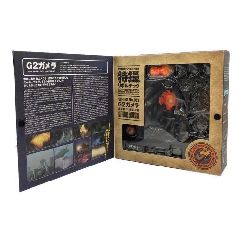 海洋堂 (カイヨウドウ) フィギュア 特撮リボルテックシリーズ33 G2 ガメラ