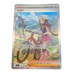 ポケモンカード ヒカリ 115/080 SAR インフェルノX
