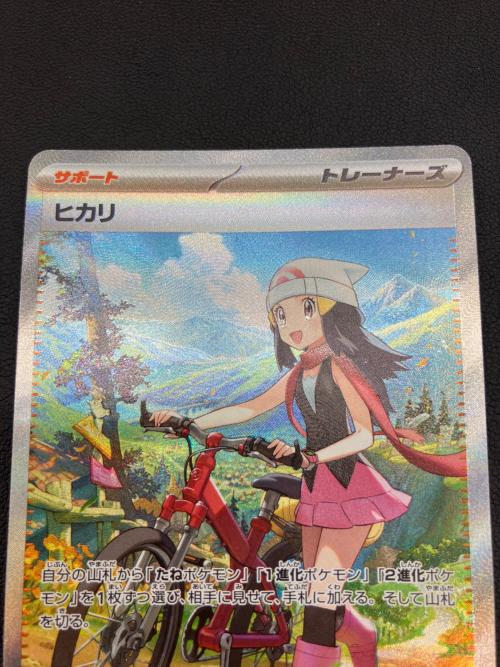 ポケモンカード ヒカリ 115/080 SAR インフェルノX｜トレファクONLINE