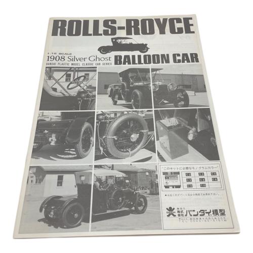 BANDAI (バンダイ) ロールス・ロイス バルーン・カー プラモデル 車