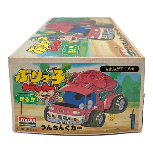 ARII (アリイ) ぶりっ子トラッカー プラモデル 車 うんちんぐカー ※現状販売
