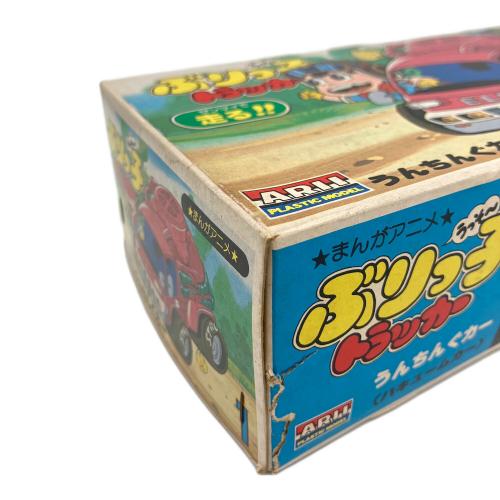 ARII (アリイ) ぶりっ子トラッカー プラモデル 車 うんちんぐカー ※現状販売