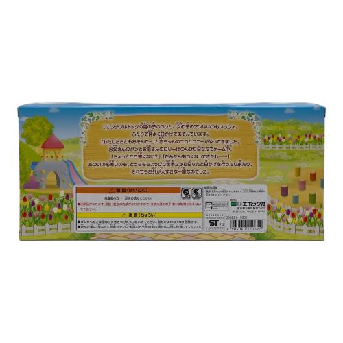 EPOCH (エポック) シルバニアファミリー フレンチブルドッグファミリー