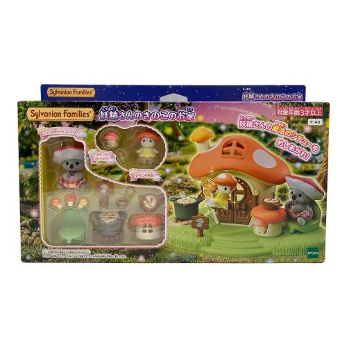 EPOCH (エポック) シルバニアファミリー 妖精さんのきのこのお家
