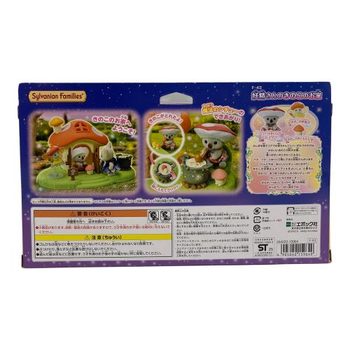 EPOCH (エポック) シルバニアファミリー 妖精さんのきのこのお家