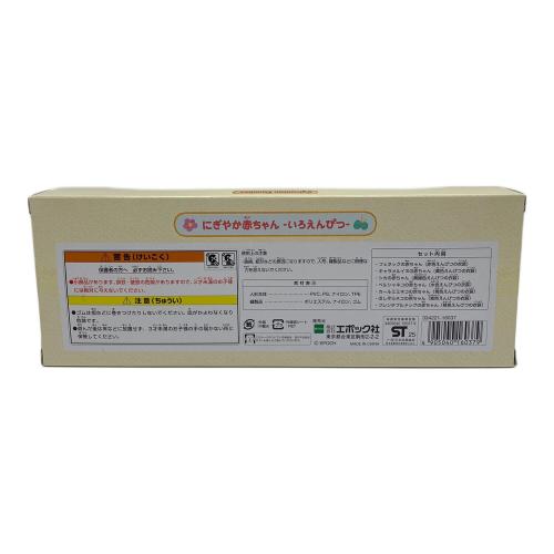 EPOCH (エポック) シルバニアファミリー にぎやか赤ちゃん いろえんぴつ