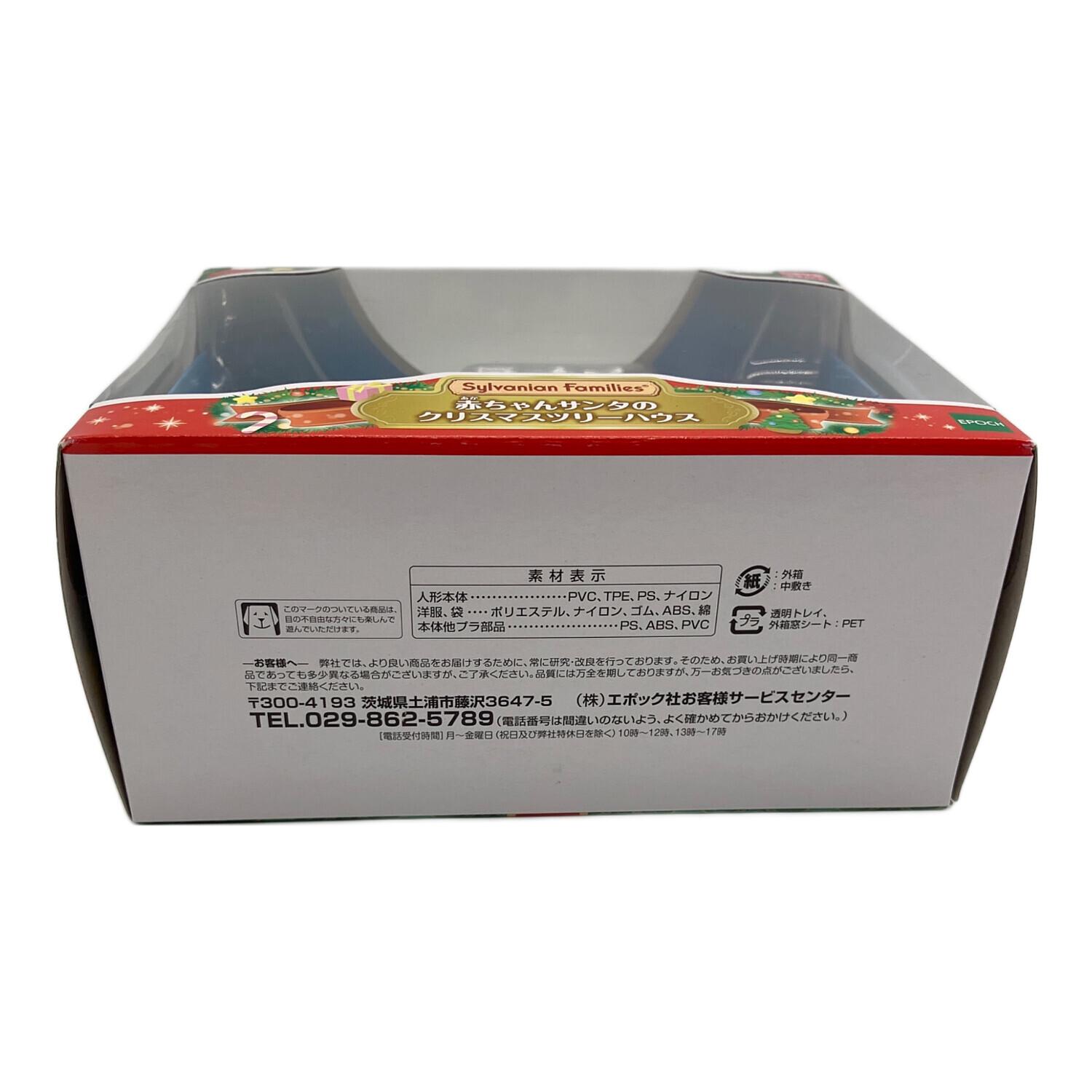 EPOCH (エポック) シルバニアファミリー 赤ちゃんサンタの