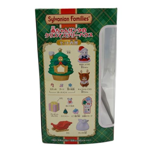 EPOCH (エポック) シルバニアファミリー 赤ちゃんサンタのクリスマスツリーハウス