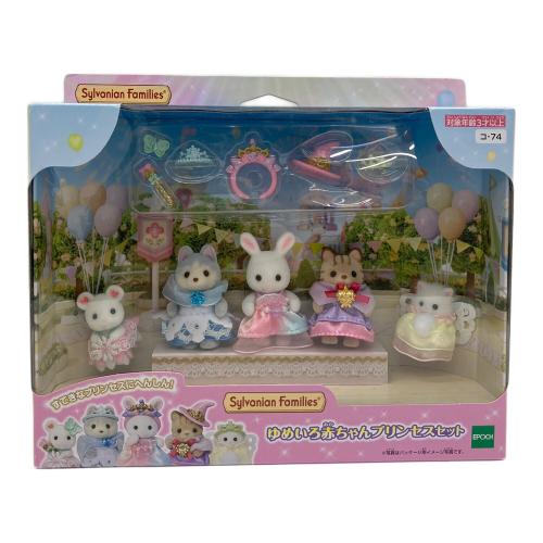 EPOCH (エポック) シルバニアファミリー ゆめいろ赤ちゃんプリンセスセット