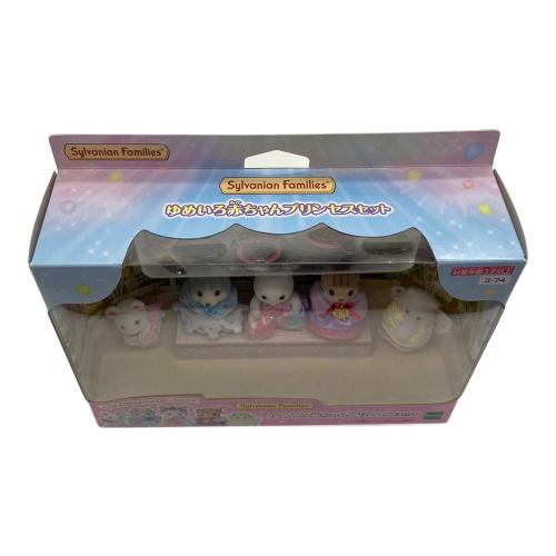 EPOCH (エポック) シルバニアファミリー ゆめいろ赤ちゃんプリンセスセット