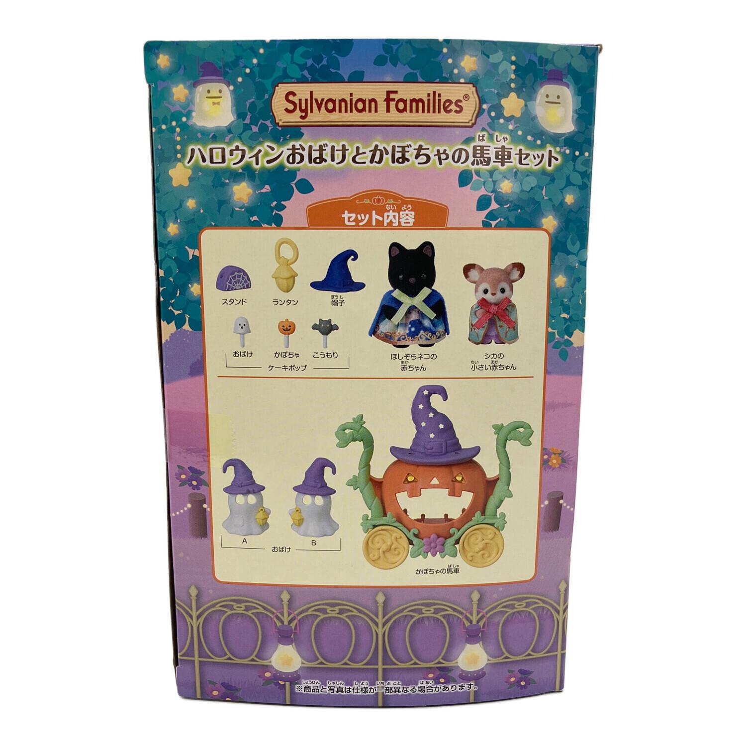 EPOCH (エポック) シルバニアファミリー ハロウィンおばけとかぼちゃの