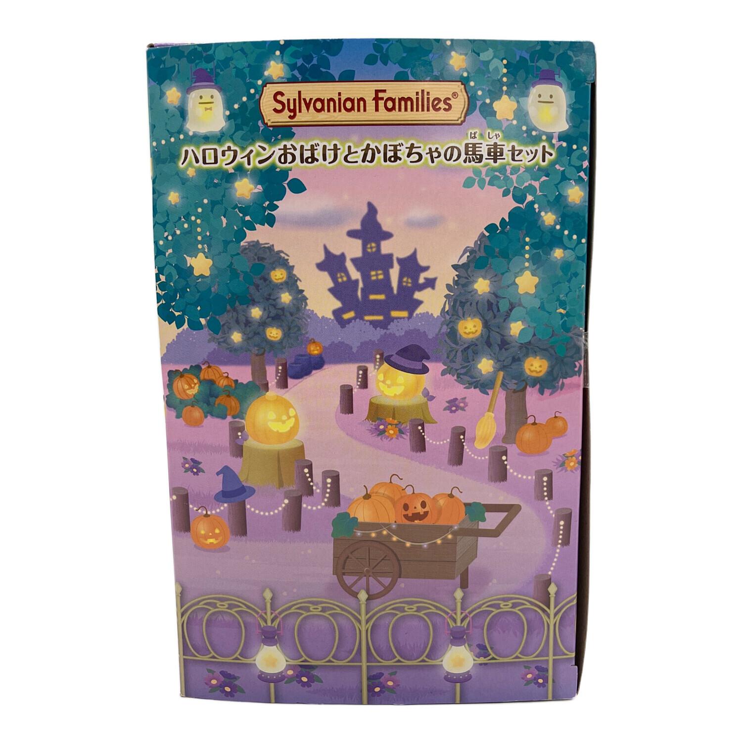 EPOCH (エポック) シルバニアファミリー ハロウィンおばけとかぼちゃの
