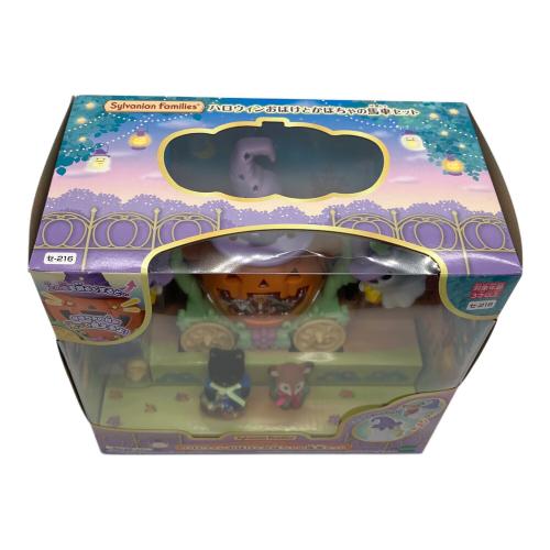 EPOCH (エポック) シルバニアファミリー ハロウィンおばけとかぼちゃの馬車セット