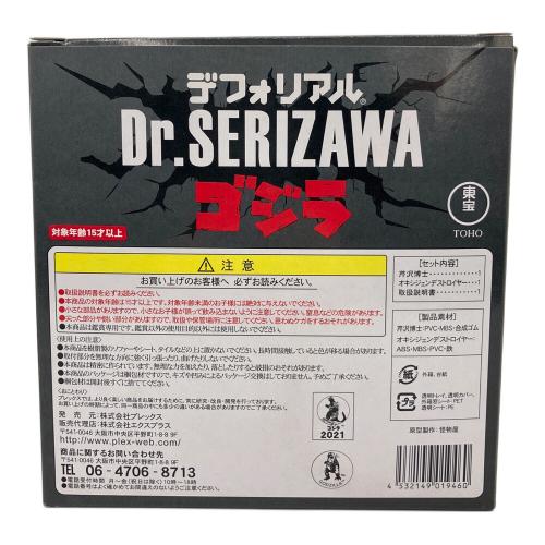 フィギュア デフォリアル ゴジラ 芹沢博士 モノクロVer.