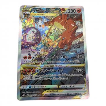 カテゴリ：ポケモンカード｜価格：10,001円～20,000円｜在庫