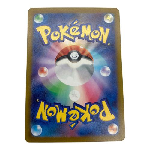 ポケモンカード リザードンVSTAR SAR　212/172 VSTARユニバース