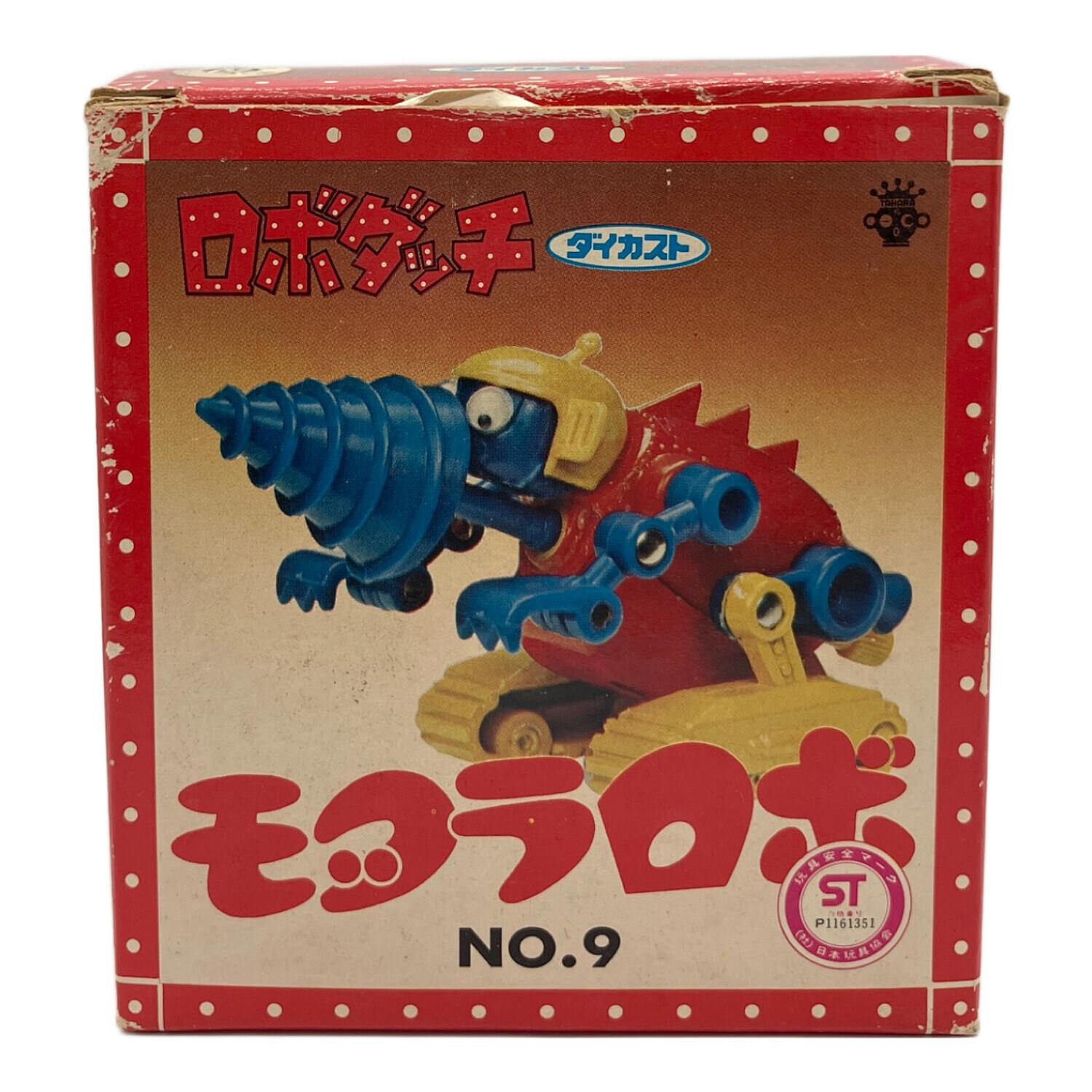 ロボダッチ レトロホビー 箱ダメージ有 モグラロボ ダイカスト