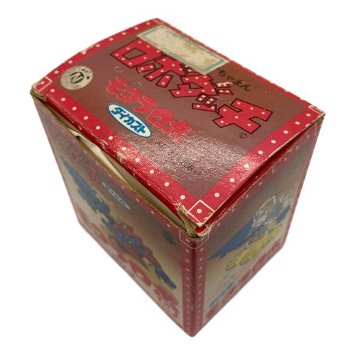 ロボダッチ レトロホビー 箱ダメージ有 モグラロボ ダイカスト