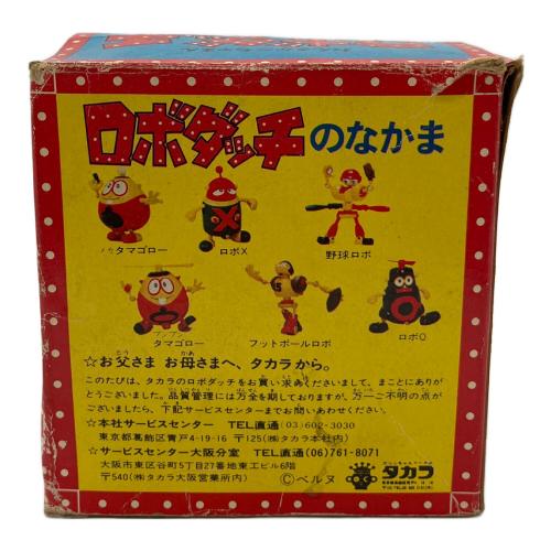 ロボダッチ レトロホビー 箱ダメーシ有 ロボZ ダイカスト