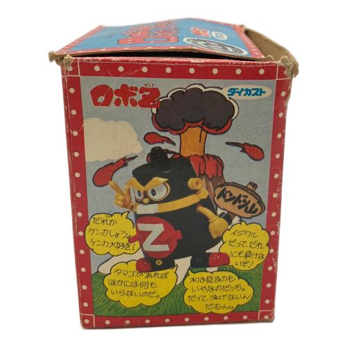 ロボダッチ レトロホビー 箱ダメーシ有 ロボZ ダイカスト