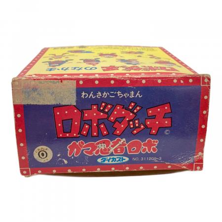 ロボダッチ　ガマ忍者ロボ　ダイカスト【未使用】 ロボダッチ レトロホビー 箱ダメージ有 ガマ忍者ロボ ダイカスト