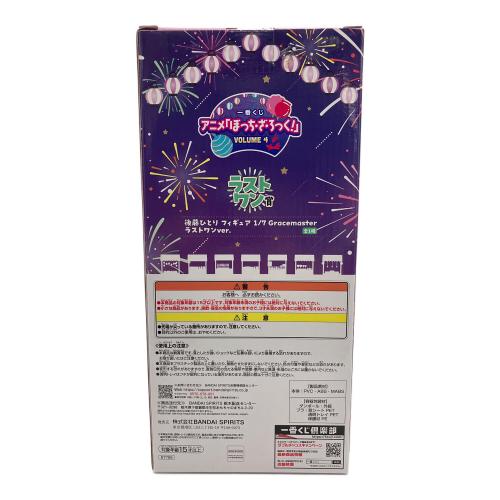 ぼっちざろっく VOLUME 4 ラストワン 後藤ひとり フィギュア