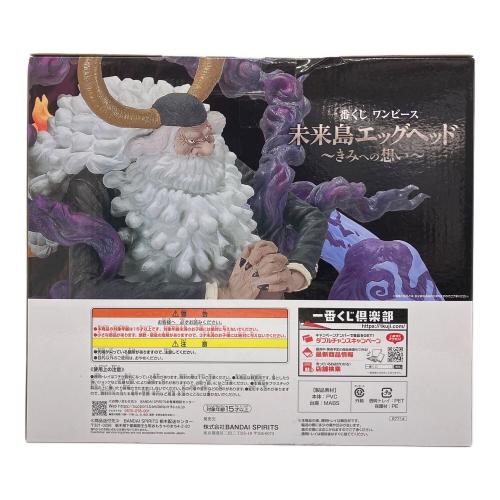 BANDAI SPIRITS (バンダイスピリッツ) 一番くじ ワンピース 未来島エッグヘッド～きみへの想い～ ラストワン賞 ジェイガルシア・サターン聖 MASTERLISE EXPIECE