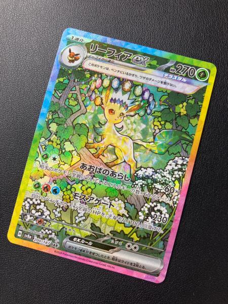 リーフィアex ポケモンカード 200/187 SAR｜トレファクONLINE