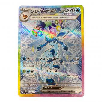 グレイシアex ポケモンカード 206/187 SAR
