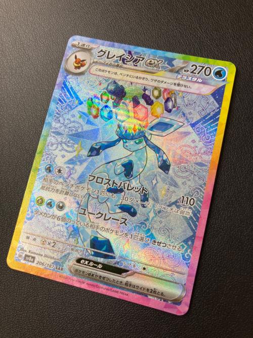 グレイシアex ポケモンカード 206/187 SAR