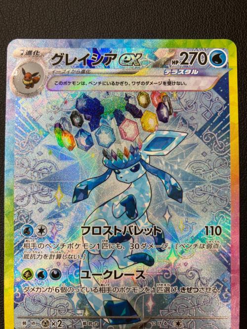 グレイシアex ポケモンカード 206/187 SAR