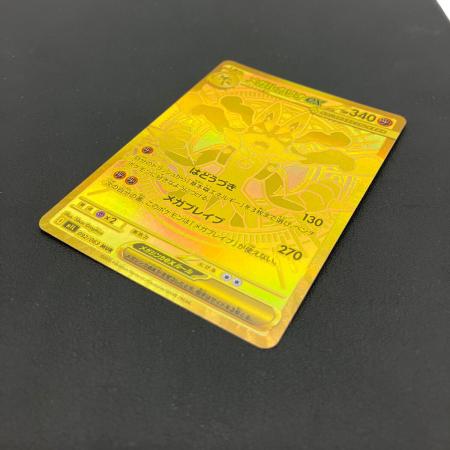 ポケモンカード　メガルカリオex MUR メガブレイブ 092/063 ポケモンカード メガルカリオex MUR 092/063 メガブレイブ｜トレファク
