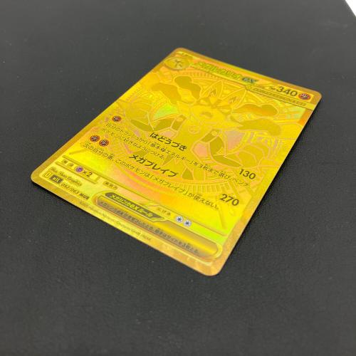 ポケモンカード メガルカリオex MUR 092/063 　メガブレイブ
