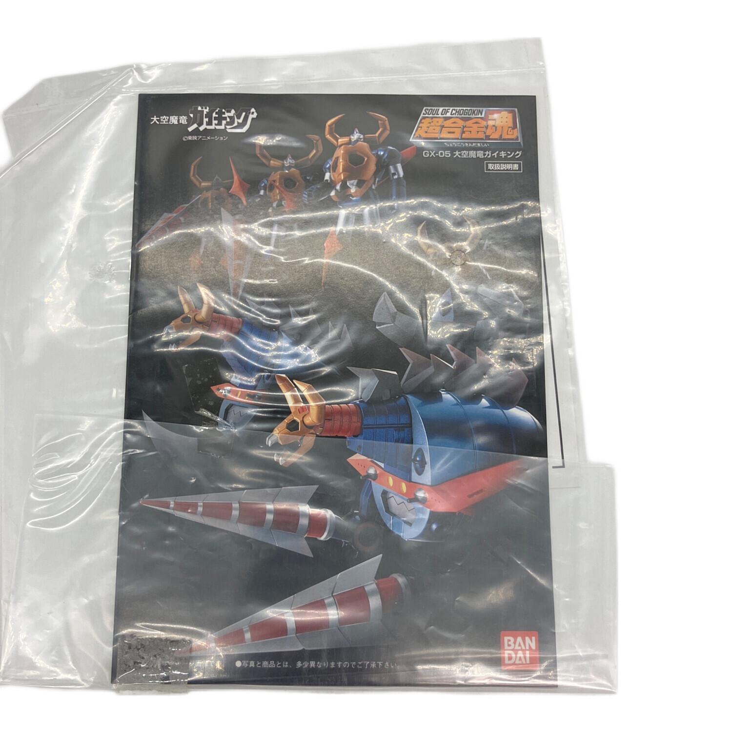 バンダイ　超合金魂　GX ~05 大空魔竜ガイキング　希少品 BANDAI (バンダイ) フィギュア GX-05 超合金魂 大空魔竜ガイキング
