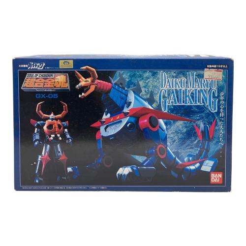超合金魂 GX-05 大空魔竜ガイキング レトロホビー 箱ダメージ有