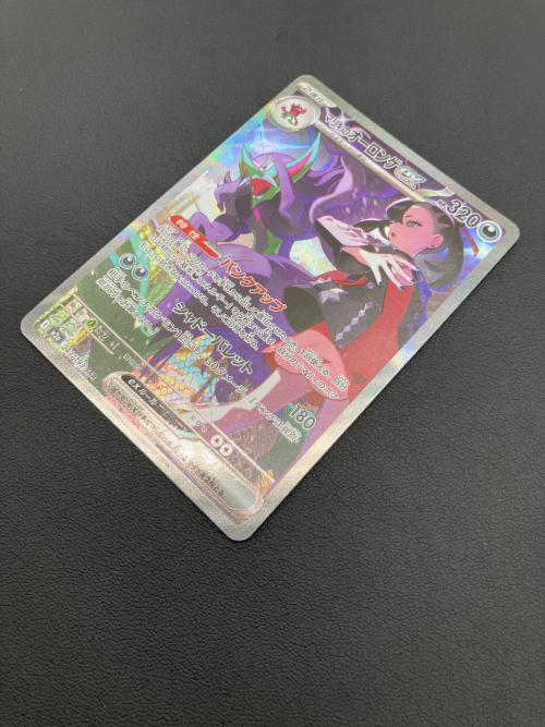 ポケモンカード　マリィのオーロンゲex SAR 243/193 MEGAドリームex