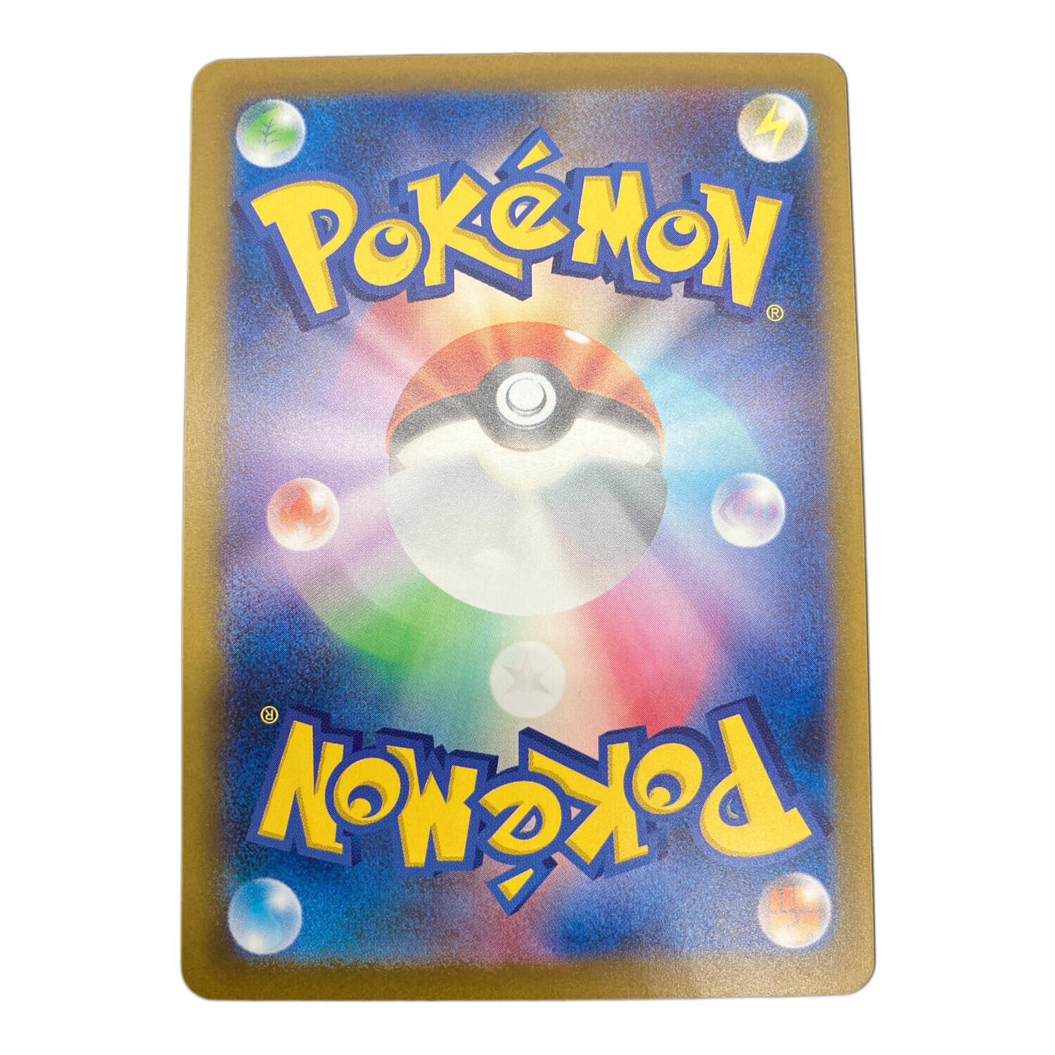 ポケモンカード ピカチュウex SAR 234/193｜トレファクONLINE