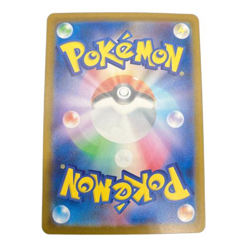 ポケモンカード　ナンジャモのハラバリーex SAR 236/193