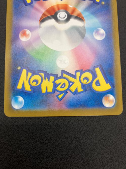 ポケモンカード　ナンジャモのハラバリーex SAR 236/193