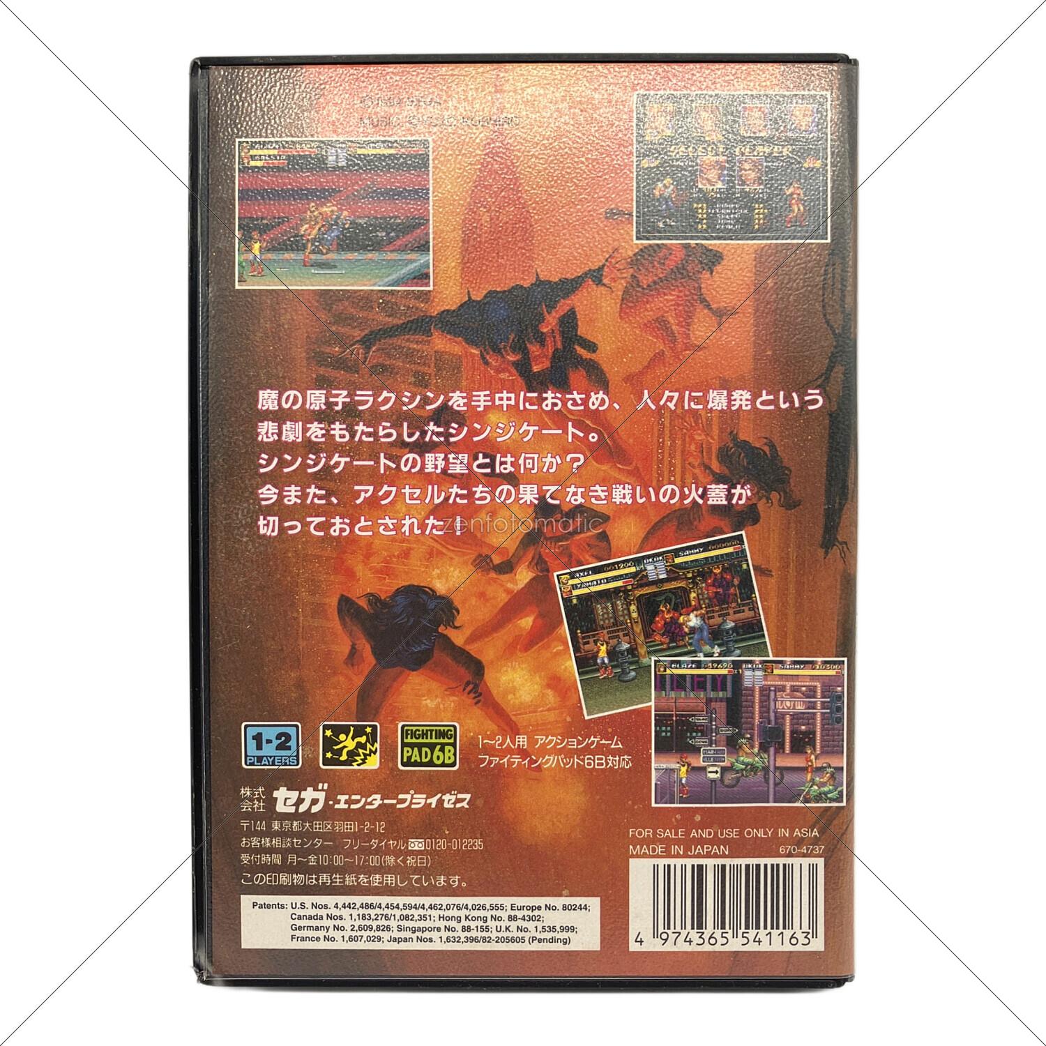 ベアナックルⅢ メガドライブ用ソフト｜トレファクONLINE