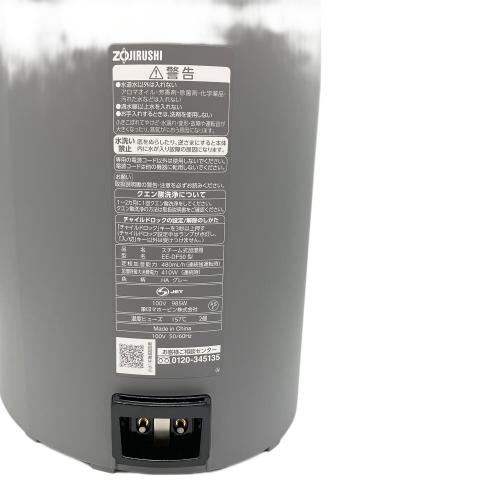 象印 (ゾウジルシ) スチーム式加湿器 EE-DF50-HA グレー 2025年製