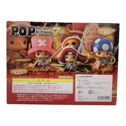 メガハウス ONE PIECE フィルムZ トニートニー・チョッパー Portrait.Of.Pirates EDITION Z エクセレントモデルシリーズ フィギュア