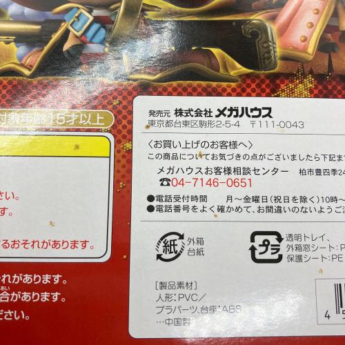 メガハウス ONE PIECE フィルムZ トニートニー・チョッパー Portrait.Of.Pirates EDITION Z エクセレントモデルシリーズ フィギュア