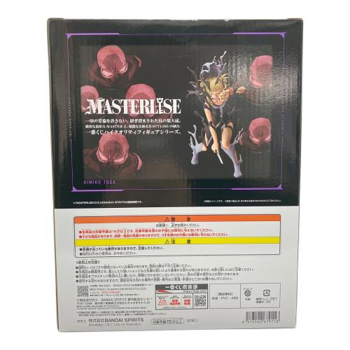 バンダイナムコ 一番くじ 僕のヒーローアカデミア -幸せの上に- B賞 トガヒミコ MASTERLISE フィギュア