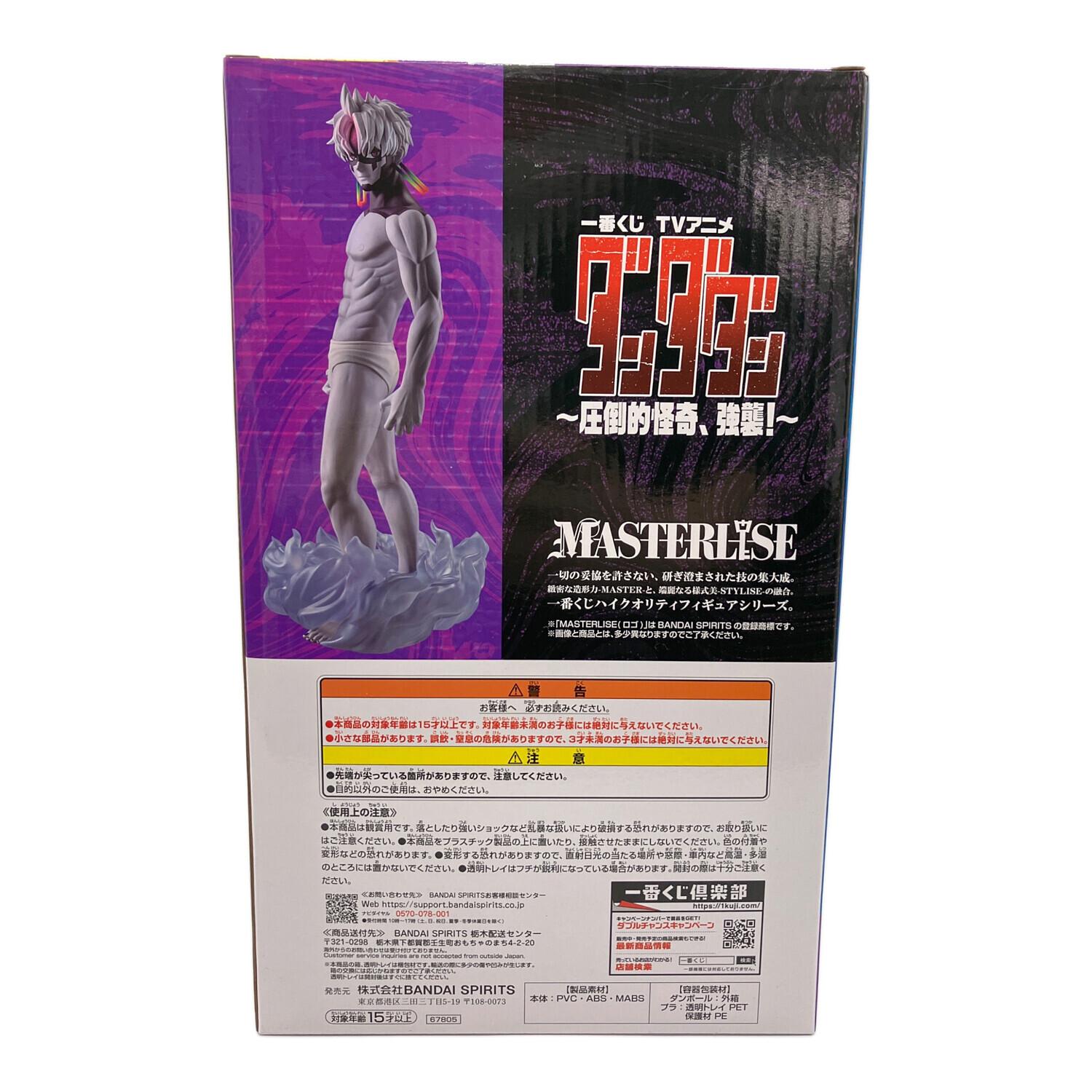 ダンダダン ジジ(変身) MASTERLISE フィギュア 圧倒的怪奇、強襲