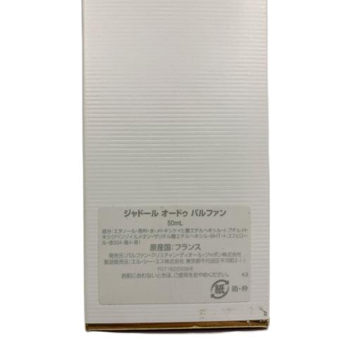 Dior (ディオール) オードゥパルファン 箱付 50ml 残量80%-99% ジャドール