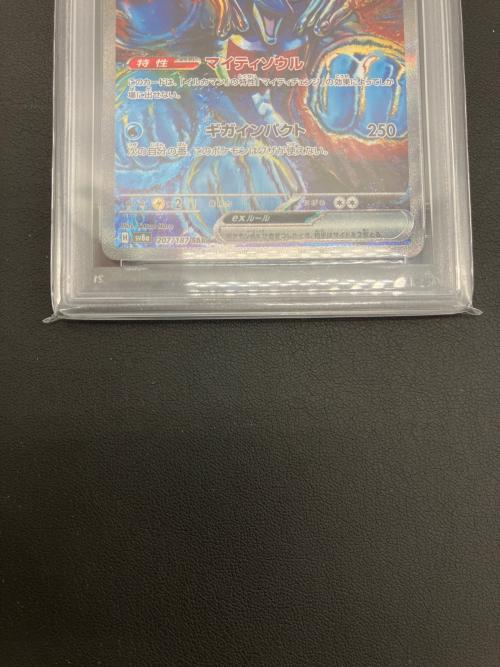 イルカマンex ポケモンカード 207/187 SAR テラスタルフェス PSA10